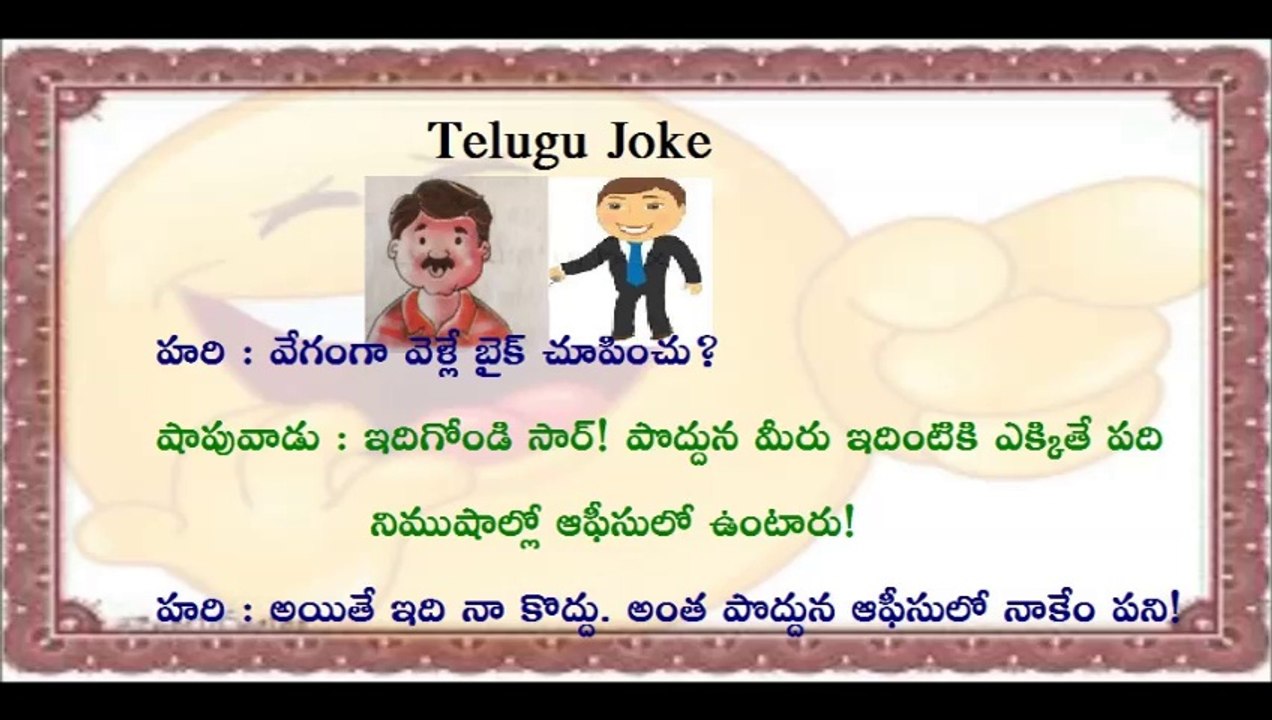 Best Funny Telugu Cartoon Joke 1 - video Dailymotion