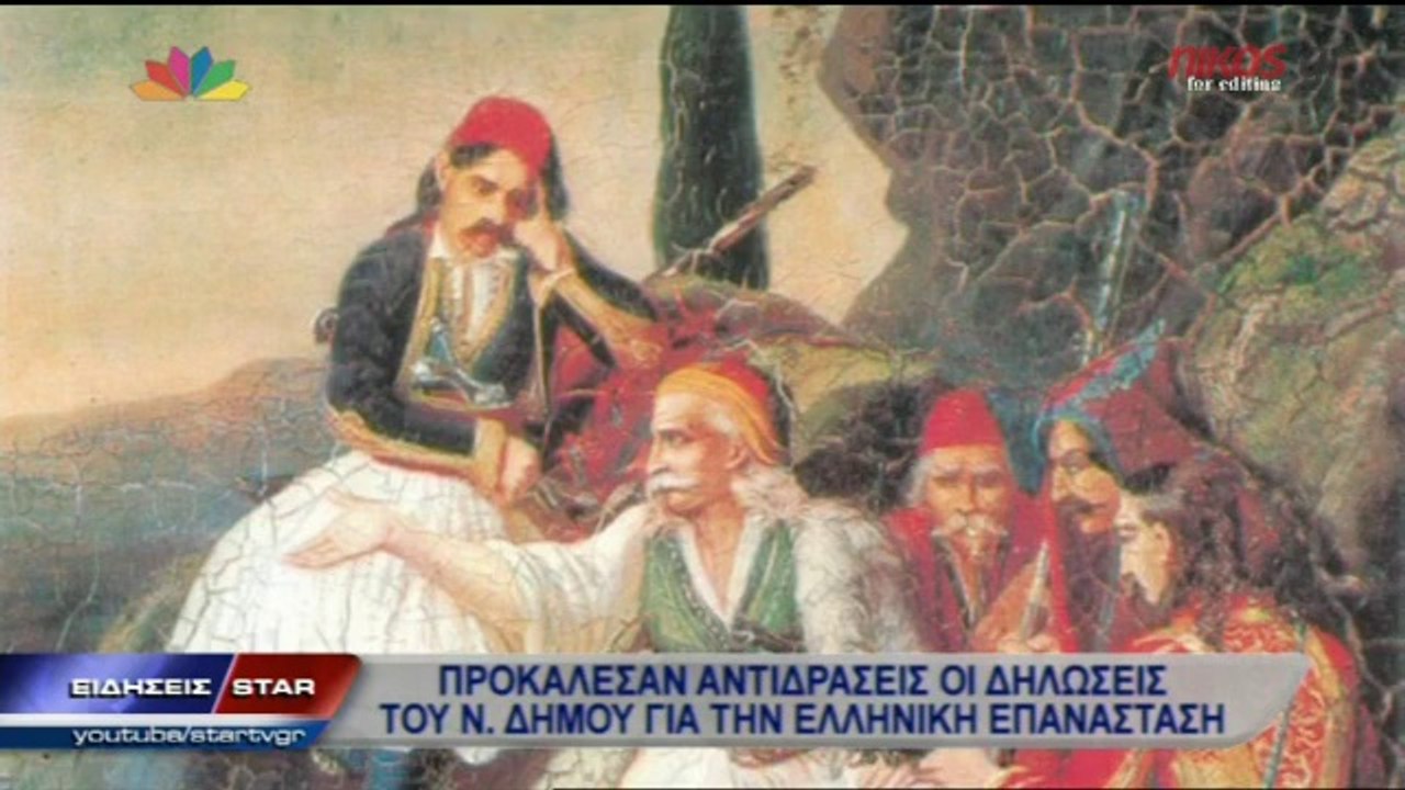 ΒΙΝΤΕΟ-Νέες αντιδράσεις από το κείμενο του Νίκο...