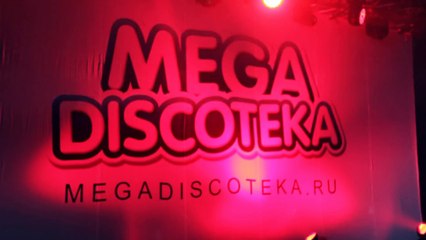 Группа H2O - Песенка Ля-Ля-Ля, МегаДискотека в Arena Moscow (30.11.2013)