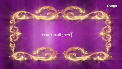 Du Chokhe Oi Aalto Hasi - Shreya Ghosal and Babul Suprio