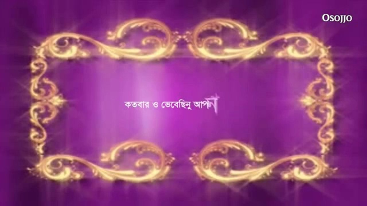 Du Chokhe Oi Aalto Hasi - Shreya Ghosal and Babul Suprio