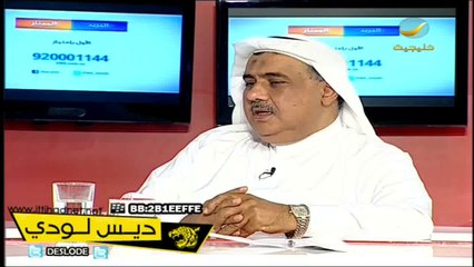 عمر الخولي : الاداره السابقه يطلبون من ابراهيم البلوي الخروج الامن مقابل تقديم استقالتهم وابراهيم البلوي رافض