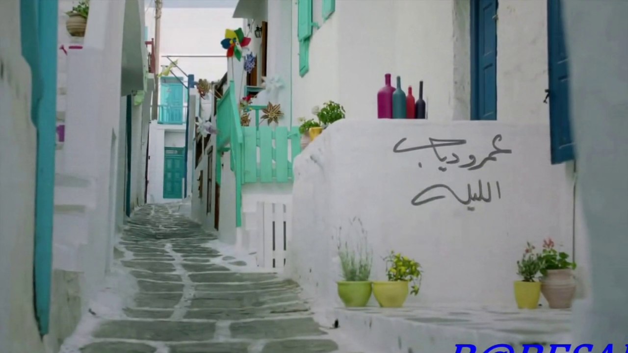 Amr Diab El Leila  عمرو دياب - الليلة