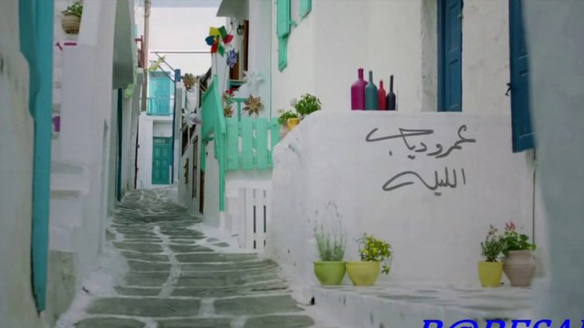 Amr Diab El Leila عمرو دياب - الليلة