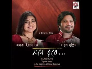 Sahena Jatona- Rabindra Sangeet- Alka Yaknik & Babul Suprio