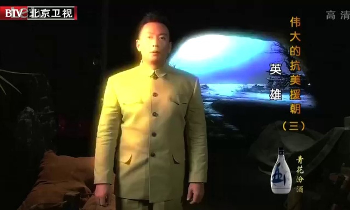 20140312  盘点抗美援朝中的英雄 伟大的战争