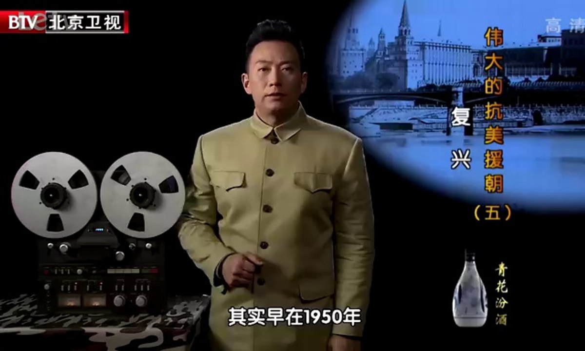 20140314  伟大的抗美援朝（五）