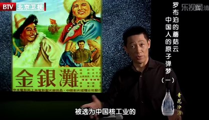 20140324  解读中国人的原子弹梦 罗布泊的蘑菇云