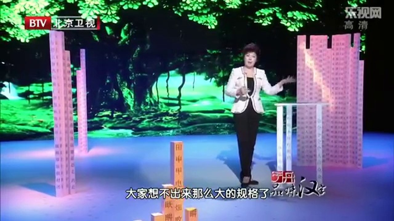 20140204  于丹品味汉字 厚德载物