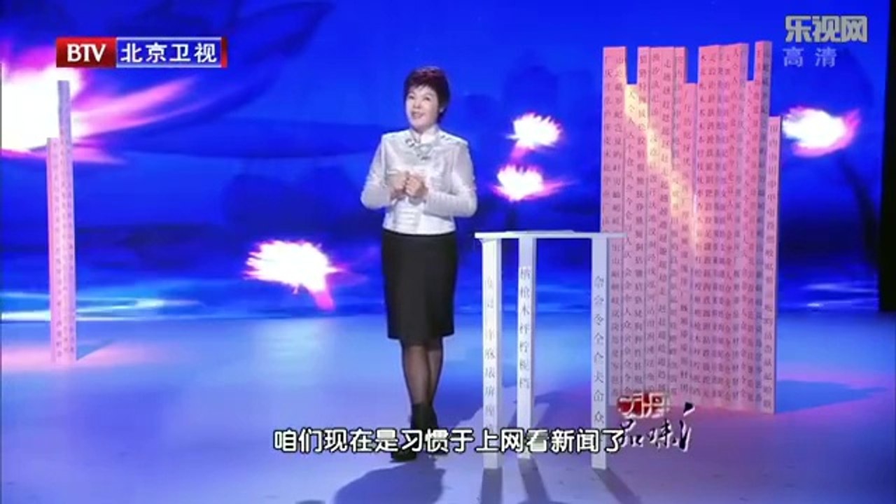 20140210  于丹品味汉字 认识自己