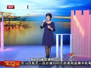 20140212  于丹品味汉字之《大道直行》