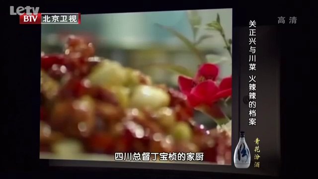 20140103 关正兴与川菜 美食档案