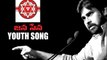 Pawan Kalyan Jana Sena Youth song - Movies Media