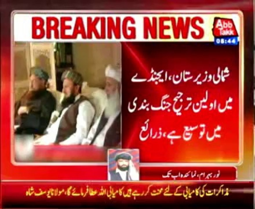 Taliban commitee members reached to Peshawar airport