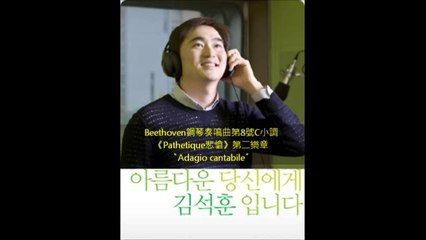 金錫勛廣播《给美丽的妳》音頻0326