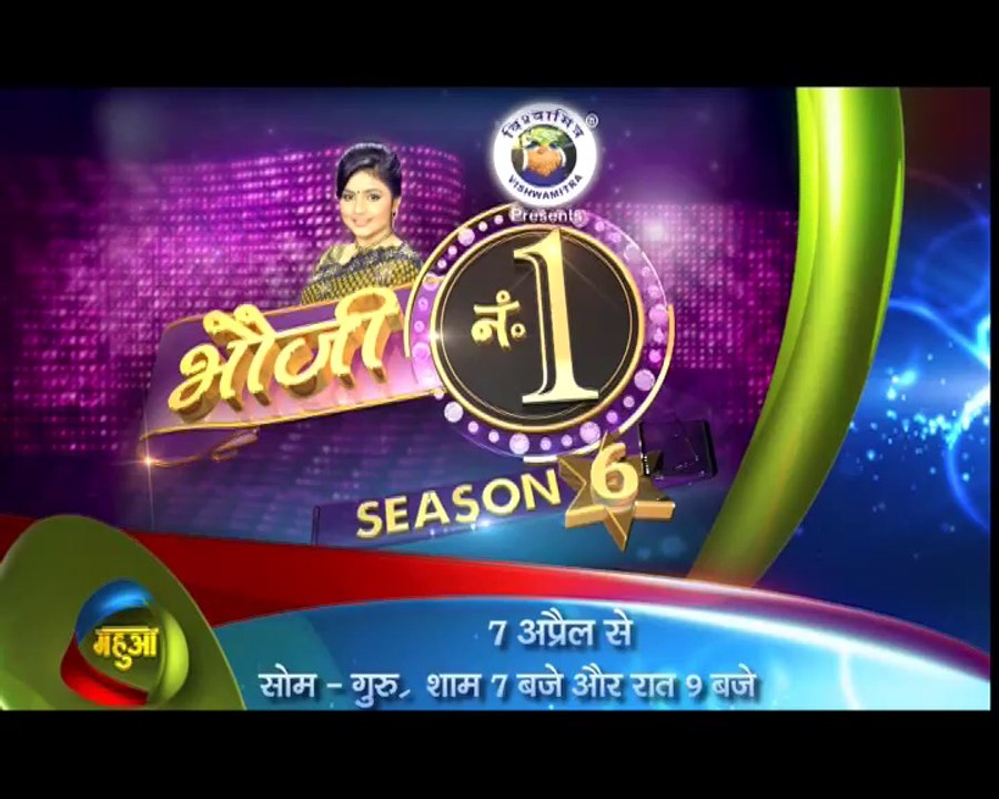 Bhauji No 1 is the only reality show for indian women power