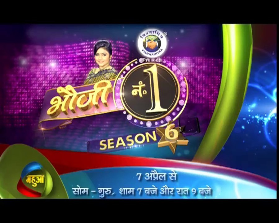 Bhauji No 1 -Nach,Gana,Masti & Dhamal with Vinay Anand