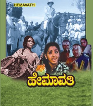 Hemavathi:1977: Full Length Kannada Movie