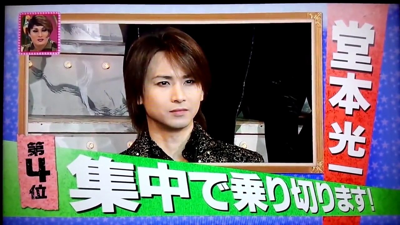 20140206 堂本光一