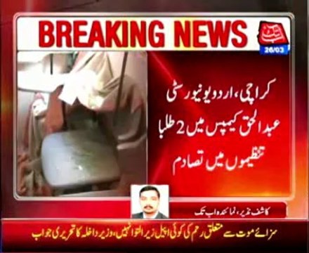 Karachi: Two student groups clash in Urdu University