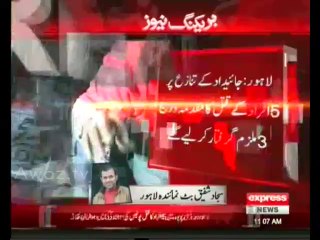 Five killed in Lahore over a land dispute