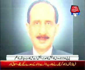 PP-136 Narowal election nullified, Election tribunal recalls polling at Narowal