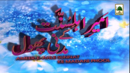 Ameer e Ahle Sunnat Ke Madani Phool Ep#38