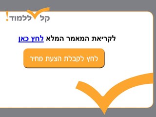 טיפים למציאת ביבליוגרפיה לעבודה אקדמית