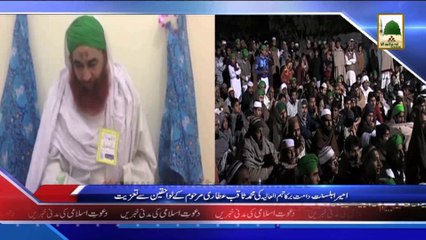 (News 01 March) Ameer e Ahle Sunnat Ki Muhammad Saqib Attari Marhoom Ke Lawahiqeen Se Taziyat