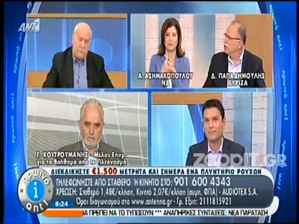 Καβγάς Παπαδάκη - Παπαδημούλη