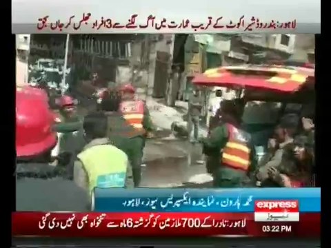 Shopping plaza fire claims 3 lives in Lahore