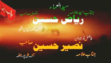 Majlis e Azza-8veen Salana