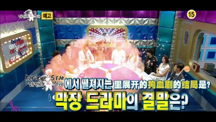 [中字預告]20140326 黄金漁場 RadioStar 鄭俊英【SIMon·J】