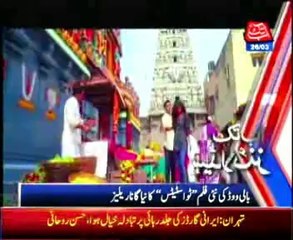 AbbTakk Headlines - 06 PM - 26 March 2014