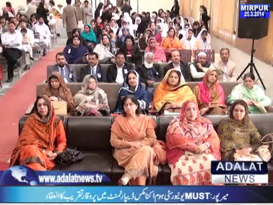 Mirpur Must University Function