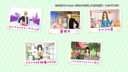 La Nouvelle Maison du Style Up - Trailer de présentation