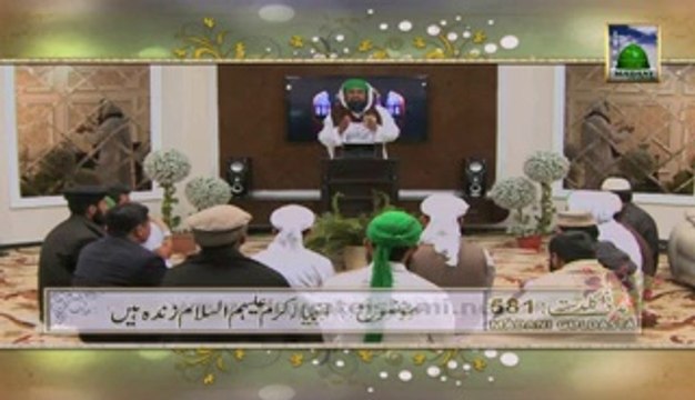 Madani Guldasta 581 - Ambiya Kiram Zinda Hain - Haji Azhar Attari khalid25.webs.com