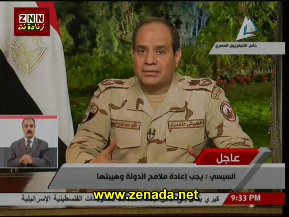 بيان المشير عبد الفتاح السيسى للاعلان عن الترشح لرئاسة الجمهورية
