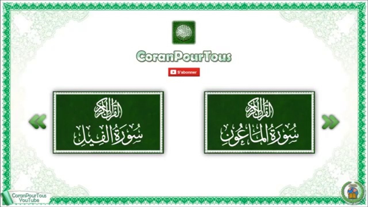 Coran Phonétique  Sourate  Quraych - Les Coraïch ::Mishary Rashid Alafasy