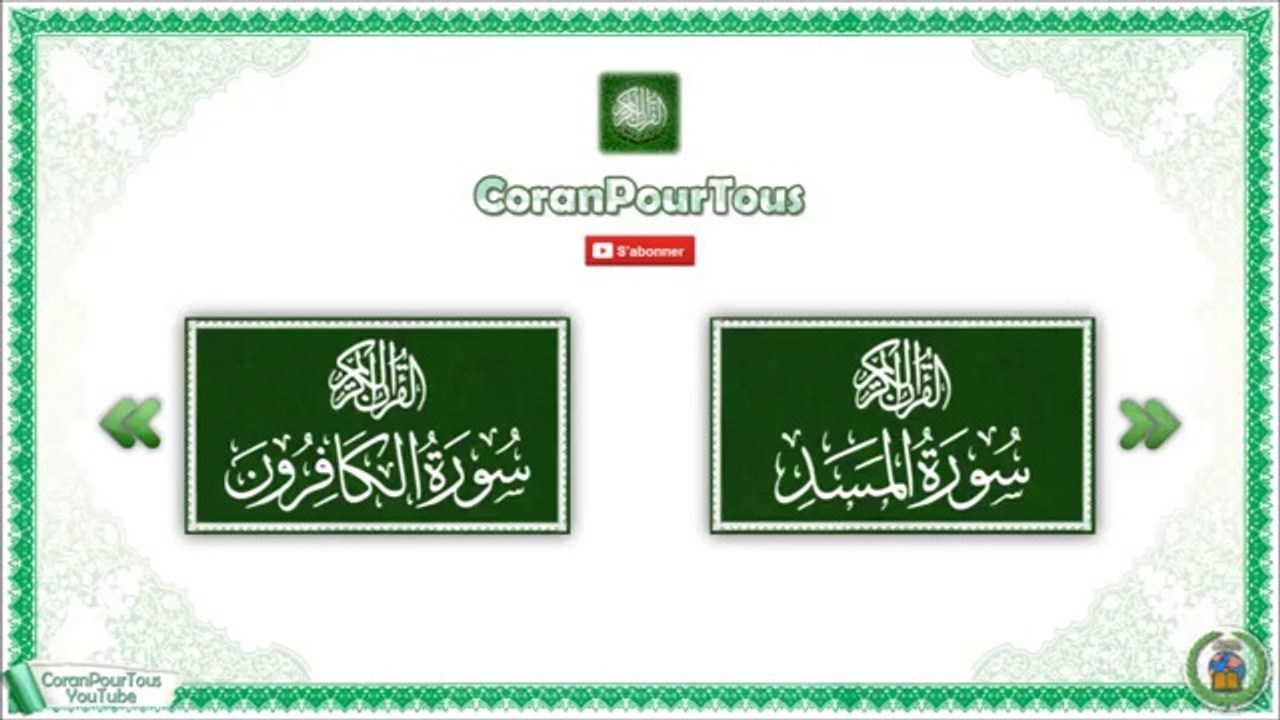 Coran Phonétique ::Sourate  An Nasr - Le Secours ::Mishary Rashid Alafasy