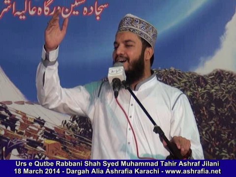 Allah Allah Hoo - Mahmood ul Hasan Naat - Urs Qutbe Rabbani Syed Tahir Ashraf Jilani 2014