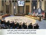القمة العربية تدعم الائتلاف الوطني لقوى الثورة والمعارضة السورية