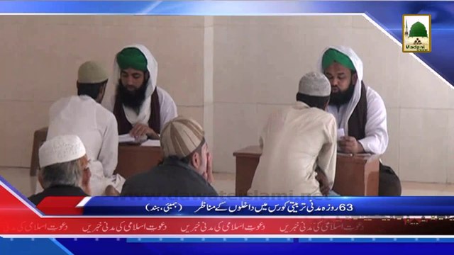 (News 02 March) 63 Roza Madani Tarbiyati Course Me Dakhlon Ke Manazir, Mumbai