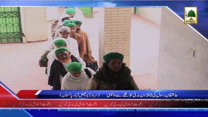 (News 02 March) 30 Din Madani Qafilay Se Wapsi, Faisalabad