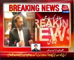Ministry of Textiles clarification in the National Assembly