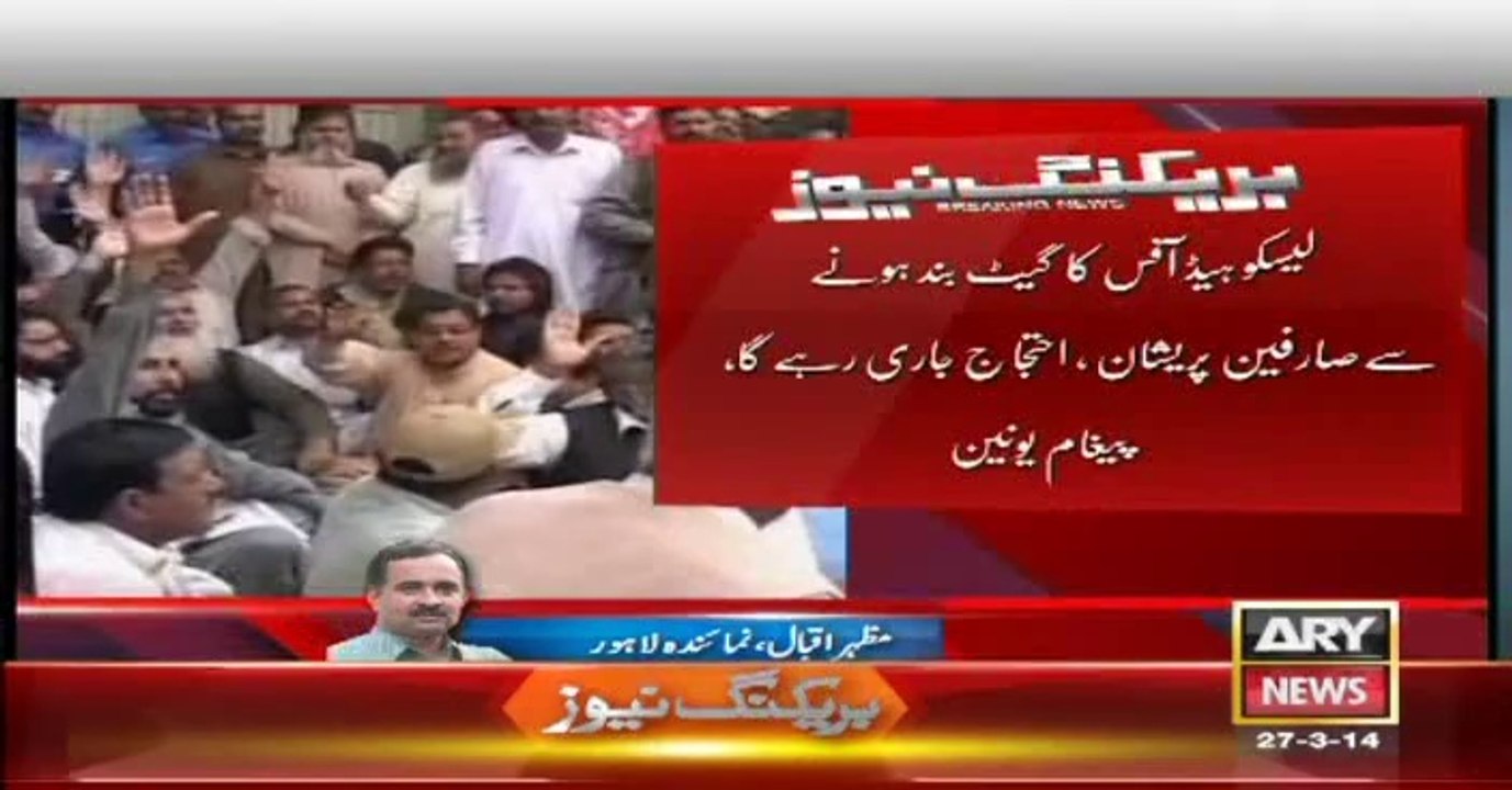 0027_20Abid_20Sher_20Ali_20Beaten_20By_20LESCO_20Employees