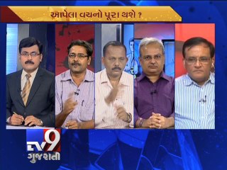 The News Centre Debate : ''Congress releases manifesto for election 2014'' , Pt 5 -Tv9 Gujarati