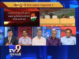 The News Centre Debate : ''Congress releases manifesto for election 2014'' , Pt 4 -Tv9 Gujarati