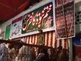 (khatm e nabuwat conference rabwah) Allama Syed Ziaullah Shah Bukhari