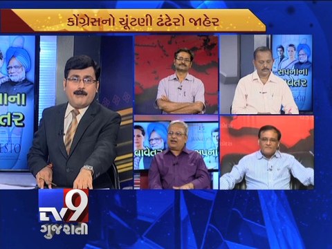 The News Centre Debate : ''Congress releases manifesto for election 2014'' , Pt 6 -Tv9 Gujarati
